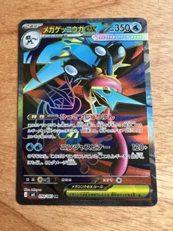 Mega Greninja Ex SR 098/083 Pokemon TCG Ninja Spinner m4 Secret Rare Japanese 98 - Image 1