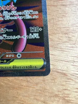 Mega Greninja Ex SR 098/083 Pokemon TCG Ninja Spinner m4 Secret Rare Japanese 98 - Image 3