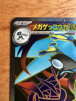 Mega Greninja Ex SR 098/083 Pokemon TCG Ninja Spinner m4 Secret Rare Japanese 98 - Image 4