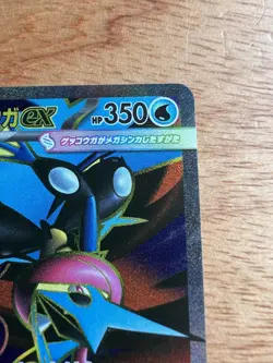 Mega Greninja Ex SR 098/083 Pokemon TCG Ninja Spinner m4 Secret Rare Japanese 98 - Image 5