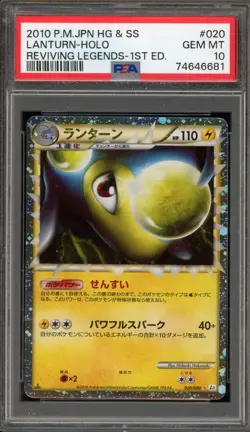 Pokemon Lanturn Prime Reviving Legends 1st Ed JPN Holo Ultra Rare #020 PSA 10 - Image 1