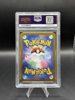 2023 POKEMON JPN SV2A-POKEMON 151 MASTER BALL REVERSE HOLO CHARMELEON PSA 10 - Image 2