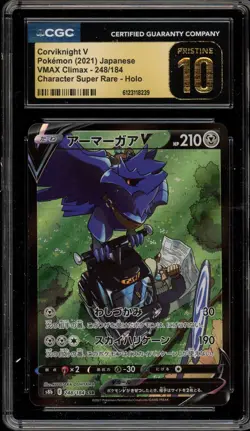 Pokemon Corviknight V VMAX Climax JPN Character Super Rare #248 CGC 10 Pristine - Image 1