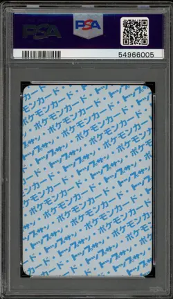 Pokemon Topsun Wartortle Blue Back NO NUMBER ERROR Japanese PSA 5 - Image 2