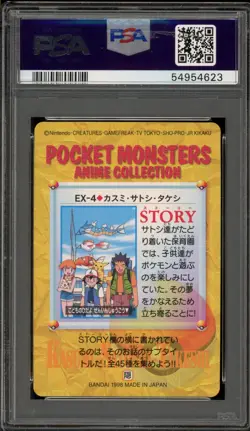 Pokemon Bandai Carddass Ash/Brock/Misty Vending Japanese #EX4 PSA 10 Gem Mint - Image 2