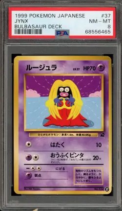 Pokemon Jynx Bulbasaur Deck Japanese #37 (#124) PSA 8 - Image 1