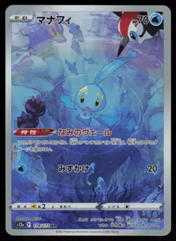 Manaphy Holo Art Rare Japanese VSTAR Universe 178/172 Near Mint Pokemon - Image 1