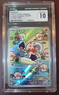 CGC 10 GEM MINT Pokemon Japanese Clobbopus #72 Paradise Dragona - Image 1