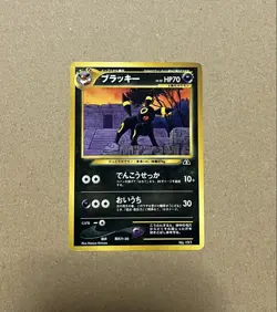 Umbreon No.197 Neo Premium File 2 Pokemon Card Japanese Japan Import - Image 1