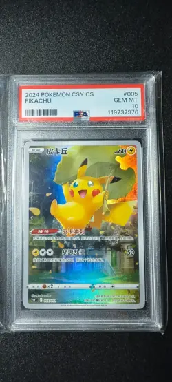 2024 Pokemon TCG Chinese Sword & Shield CSYC-005 Pikachu AR Card PSA 10 - Image 1