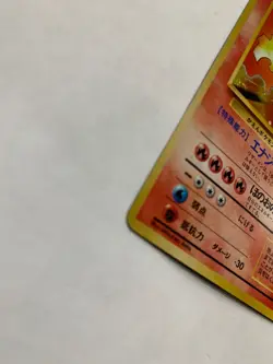 1996 Charizard Rarity Symbol No.006 Japanese Base Set Holo Pokemon Card PSA 5 Ex - Image 5