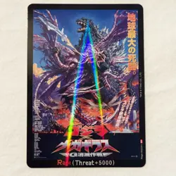 Godzilla Card Game Rage EGZ24+ RP Foil NM - Image 1