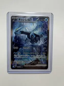Kyurem ex SAR 168/086 Black Bolt sv11B Pokemon Card Japanese [Near Mint] - Image 1