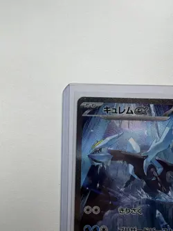 Kyurem ex SAR 168/086 Black Bolt sv11B Pokemon Card Japanese [Near Mint] - Image 4