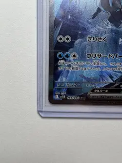 Kyurem ex SAR 168/086 Black Bolt sv11B Pokemon Card Japanese [Near Mint] - Image 5