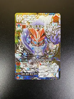 BT2-46 UR Dogatchmon Digimon App Monsters Appmon Card BANDAI Very Rare 💎 - Image 1