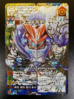 BT2-46 UR Dogatchmon Digimon App Monsters Appmon Card BANDAI Very Rare 💎 - Image 2