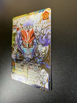 BT2-46 UR Dogatchmon Digimon App Monsters Appmon Card BANDAI Very Rare 💎 - Image 4