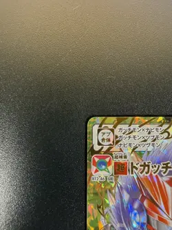 BT2-46 UR Dogatchmon Digimon App Monsters Appmon Card BANDAI Very Rare 💎 - Image 5