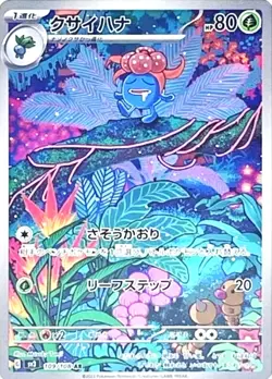 Gloom AR 109/108 SV3 Ruler of the Black Flame Pokemon Card Game Japanese - Image 2