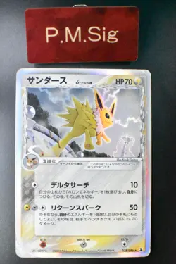 Jolteon 038/086 Holon Research Tower 2005 Holo Rare Japanese Pokemon Card - Image 1