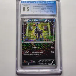 CGC 8.5 Houndoom 006/015 2012 Japanese Holo Pokemon Card Subgrades - Image 2