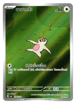 Slakoth 204/182 AR - Surging Sparks [sv8s T] [Thai] Pokemon Card TCG - Image 1