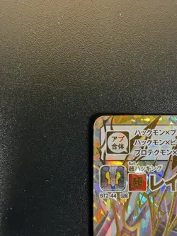BT2-44 UR Raidramon Digimon App Monsters Appmon Card BANDAI Very Rare 💎 - Image 5