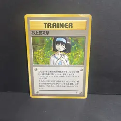 Pokemon Card - Charity Japanese Gym Heroes Rare - Image 1