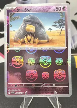 Abra (Master Ball Pattern) 063/165 Sv2a: Pokemon Card 151 Holo (Japanese) - Image 1