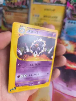 Pokemon Karte Card Starmie Skyridge Split Earth 1. Edition Wotc japanese NM - Image 2
