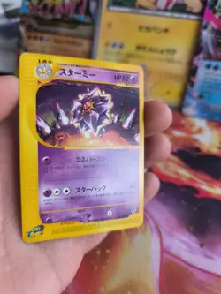 Pokemon Karte Card Starmie Skyridge Split Earth 1. Edition Wotc japanese NM - Image 4
