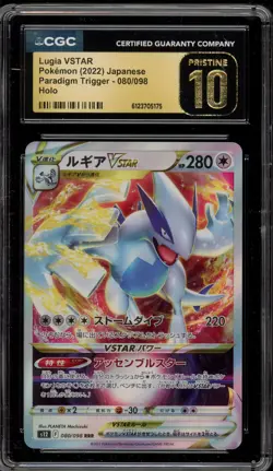 Pokemon Lugia VSTAR Paradigm Trigger Japanese Holo #080 CGC 10 Pristine - Image 1