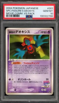 Pokemon Space Fissure's Deoxys Movie Comm. VS Pk. Japanese #001 PSA 10 Gem Mint - Image 1