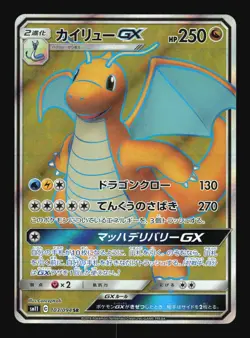 Pokemon Japanese Dragonite GX Full Art Super Rare Miracle Twin 103/094 Near Mint - Image 1