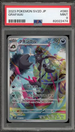 Pokemon Grafaiai Clay Burst Japanese Art Rare #080 PSA 9 Mint - Image 1