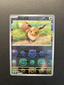 Pokemon EEVEE 133/165 Master Ball Reverse Holo (Japanese sv2a 151) NM/Near Mint - Image 1