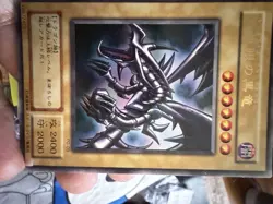 Yu-Gi-Oh Red Eyes Black Dragon PG-09 Ultra Parallel 2000 NM-EX Japanese u613 - Image 1