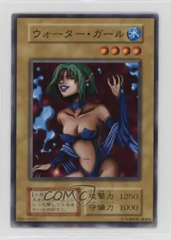 Water Girl Japanese YuGiOh OCG Series 1 Vol 4 1999 - Image 1