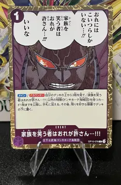 One Piece I Do Not Forgive Those Who Laugh FOIL OP10-078 Royal Blood JP New ✨ - Image 1