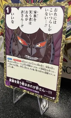 One Piece I Do Not Forgive Those Who Laugh FOIL OP10-078 Royal Blood JP New ✨ - Image 2