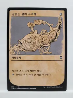 Korean Decanter of Endless Water Showcase Non-Foil CLB Baldurs Gate MTG - Image 1