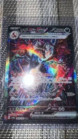 Charizard ex SAR 349/190 Shiny Treasure ex sv4a Japanese Pokemon NM - Image 2