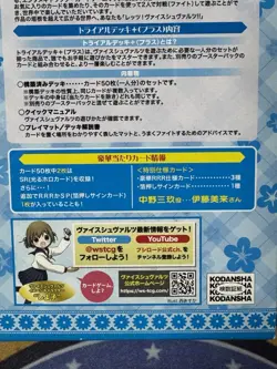 Weiss Schwarz Trial Deck + Plus The Quintessential Quintuplets Miku Nakano - Image 3