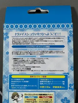 Weiss Schwarz Trial Deck + Plus The Quintessential Quintuplets Miku Nakano - Image 4