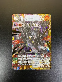 BT3-38 UR Revivemon Holo Digimon App Monsters Appmon Card BANDAI - Very Rare 💎 - Image 1
