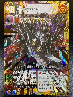 BT3-38 UR Revivemon Holo Digimon App Monsters Appmon Card BANDAI - Very Rare 💎 - Image 2