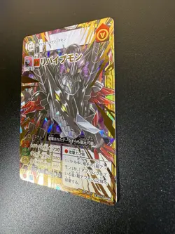BT3-38 UR Revivemon Holo Digimon App Monsters Appmon Card BANDAI - Very Rare 💎 - Image 4