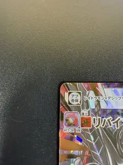BT3-38 UR Revivemon Holo Digimon App Monsters Appmon Card BANDAI - Very Rare 💎 - Image 5