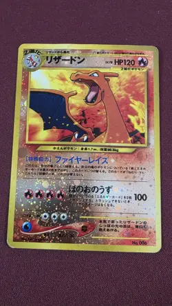 Charizard - No.006 (JP Premium File 2) NO.006 Miscellaneous Cards & Products... - Image 1